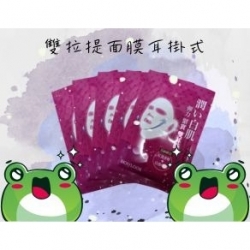 雙拉提面膜耳掛式