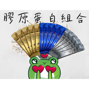 膠原蛋白組合
