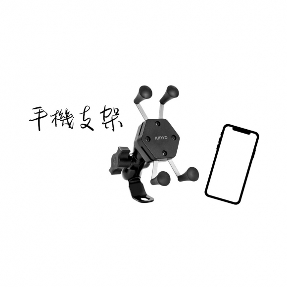手機支架