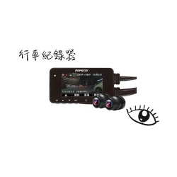 行車紀錄器