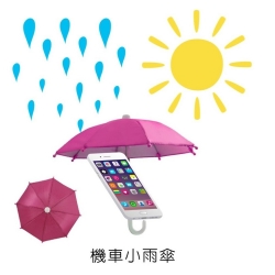 小雨傘