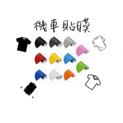 機車貼模