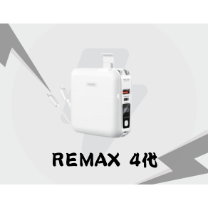 REMAX 4代-白色