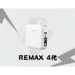 REMAX 4代-白色