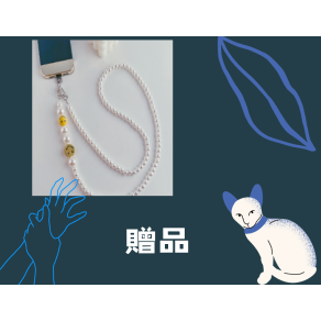 贈品