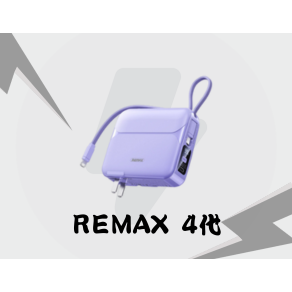REMAX 4代-紫色