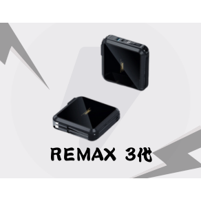 REMAX 3代-黑色