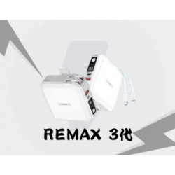 REMAX 3代 白色