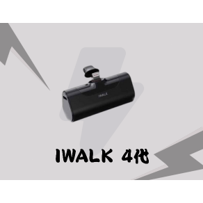 IWALK－4代 黑色