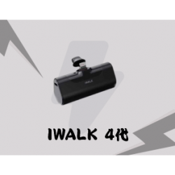 IWALK－4代 黑色