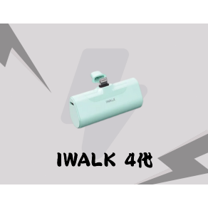 IWALK－4代 淺綠色