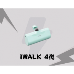 IWALK－4代 淺綠色