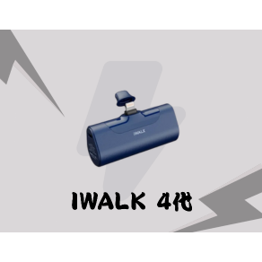 IWALK－4代 深藍色