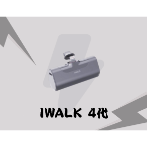 IWALK－4代 灰色