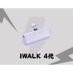 IWALK 4代-紫色