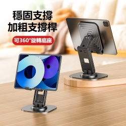 便携折叠鋁合金手機平板支架 360度旋轉 折叠手机支架 萬向手機架360度手機支架 多功能摺疊桌面追劇懶人平板手機支撐架