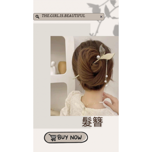 髮簪