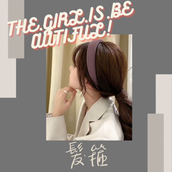 髮箍