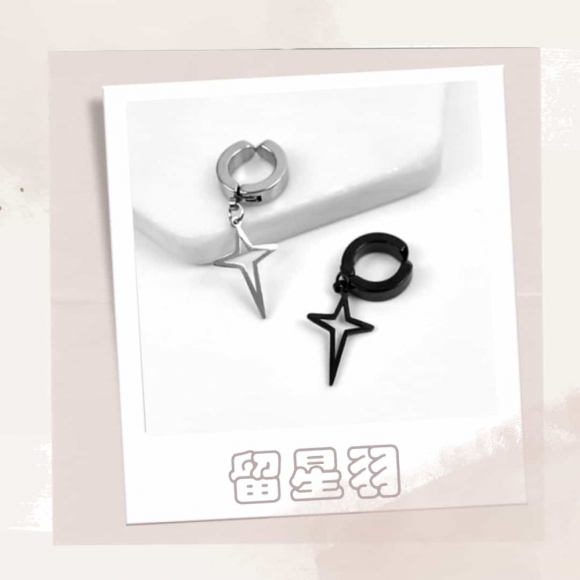 留星羽