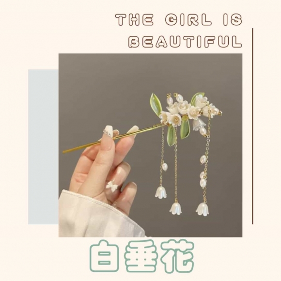 白垂花