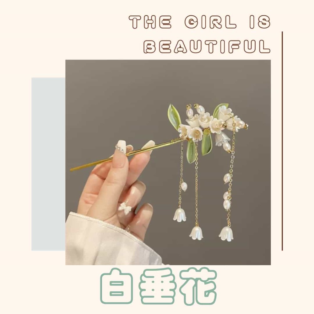 白垂花