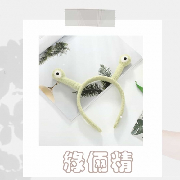 綠倆精