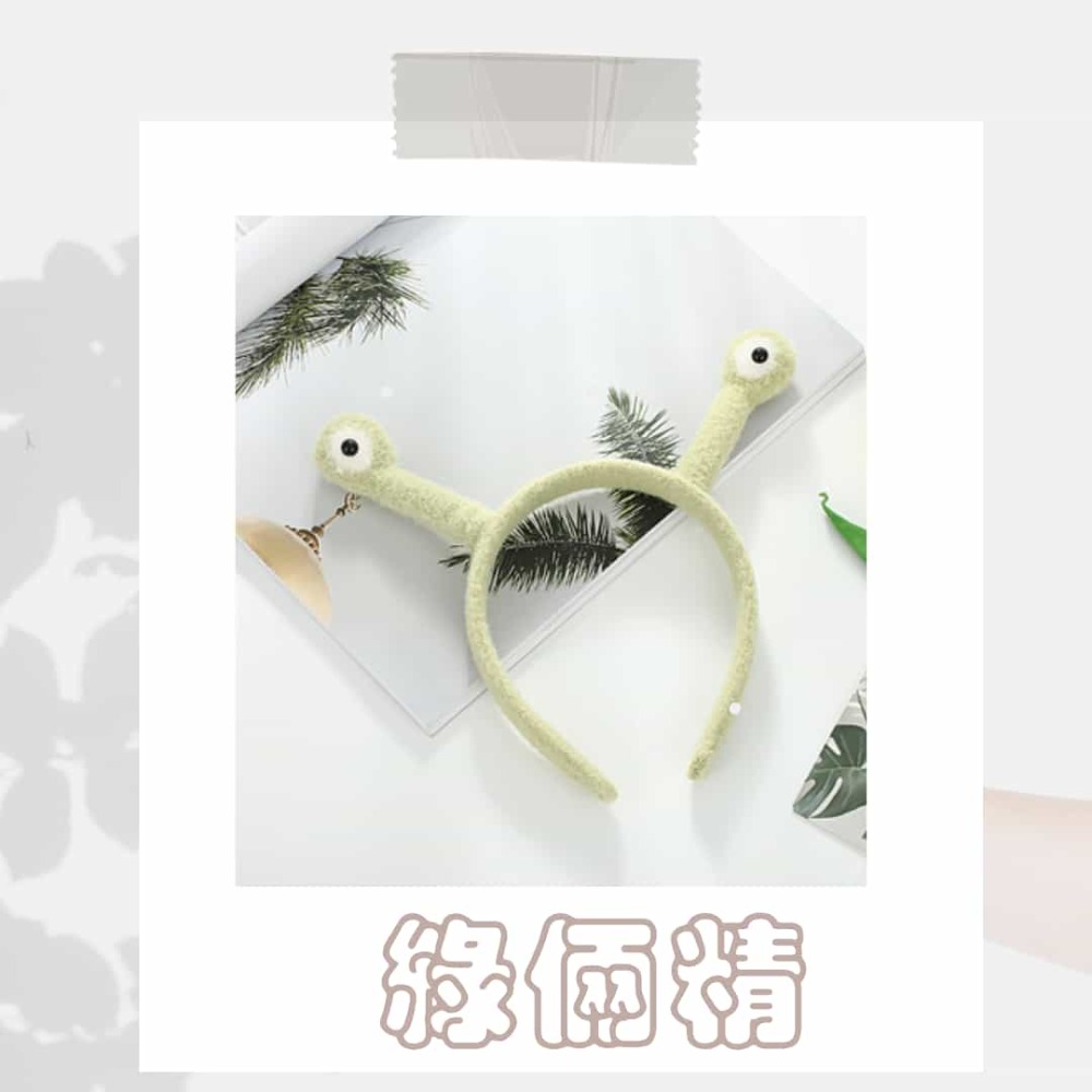 綠倆精