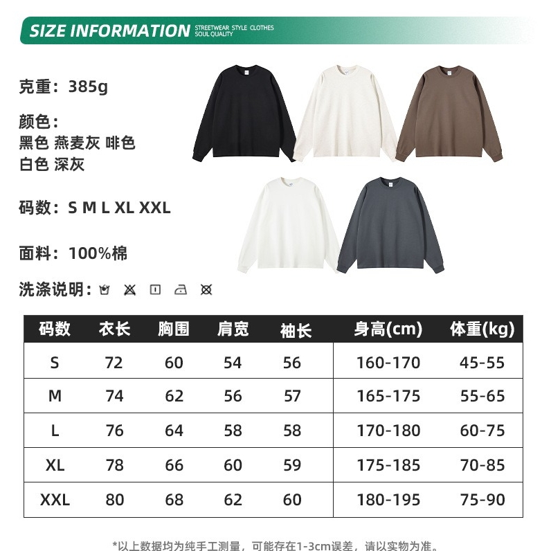 ARTIE | 冬季新品！oversize潮牌圆領長袖上衣