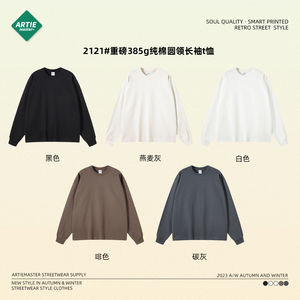ARTIE | 冬季新品！oversize潮牌圆領長袖上衣