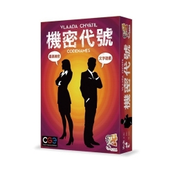 機密代號CODENAMES