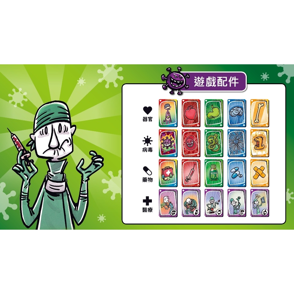 病毒在跳舞VIRUS