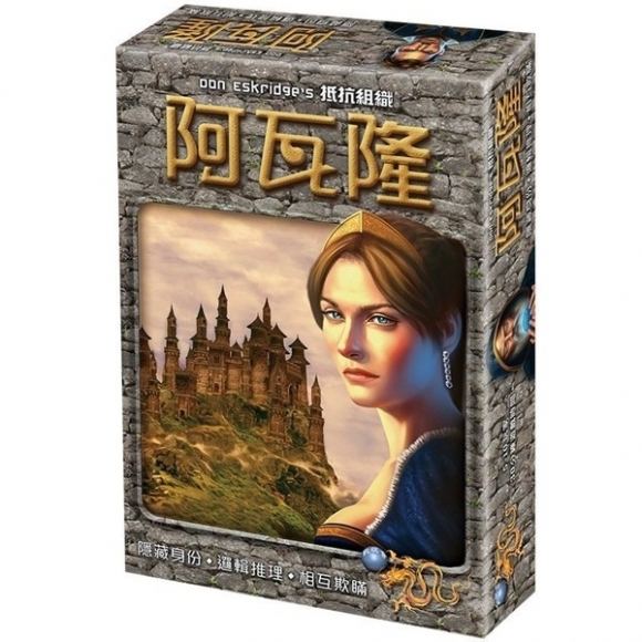 阿瓦隆AVALON