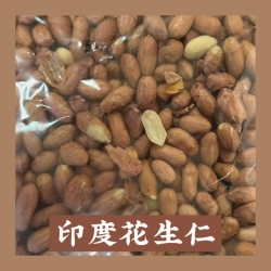 印度花生仁