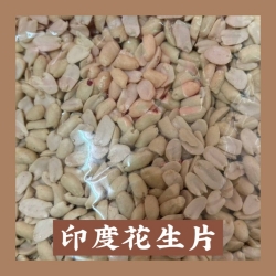 印度花生片