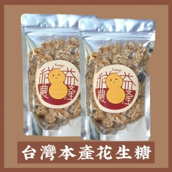 台灣本產花生糖
