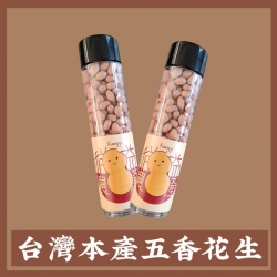 台灣本產五香花生