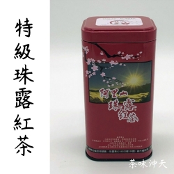 特級珠露紅茶