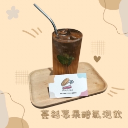 蔓越莓果汁氣泡飲