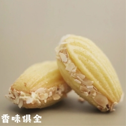 瑪德蓮之檸檬杏仁