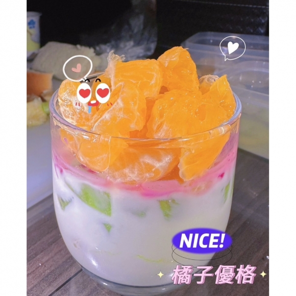 橘子優格