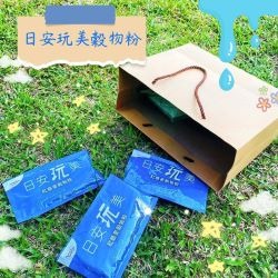 日安玩美穀物粉