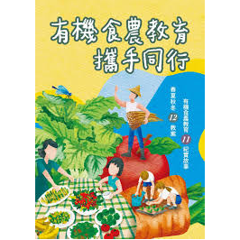 吃蔬菜有益身心健康