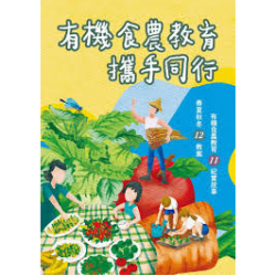 吃蔬菜有益身心健康