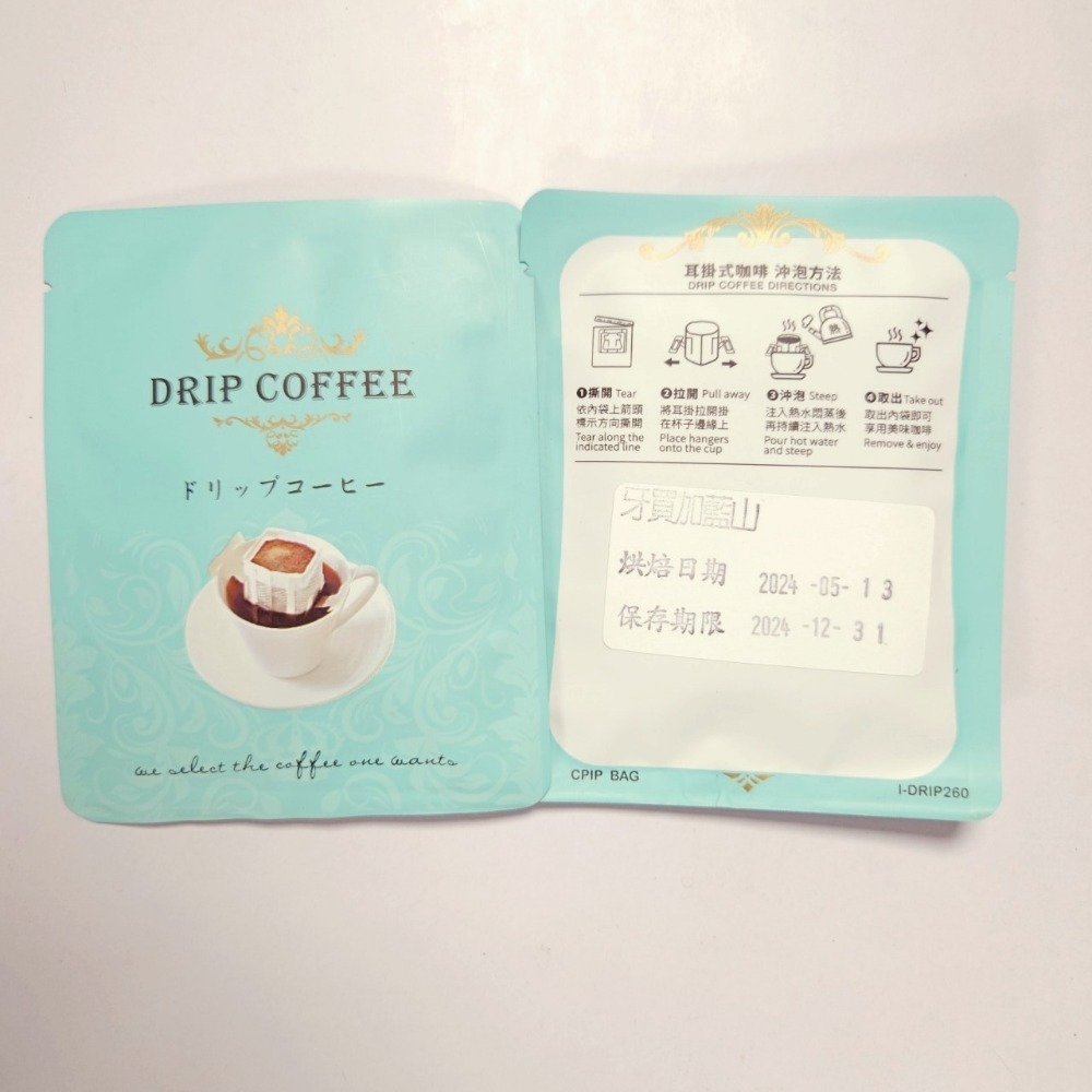牙買加藍山