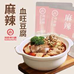 【海底撈】麻辣血旺豆腐