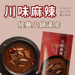 【賈以食日】川味麻辣鴨血