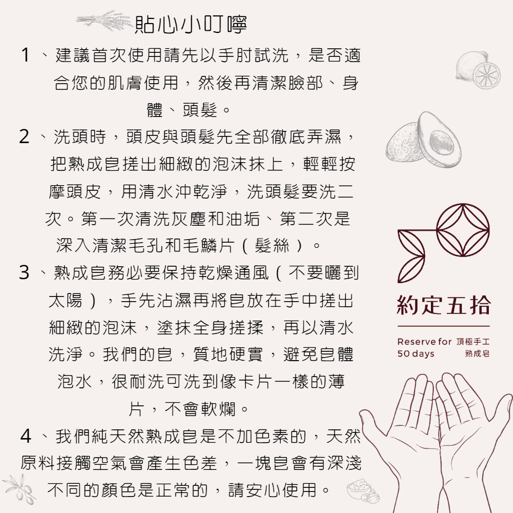咖啡/芥花家事皂