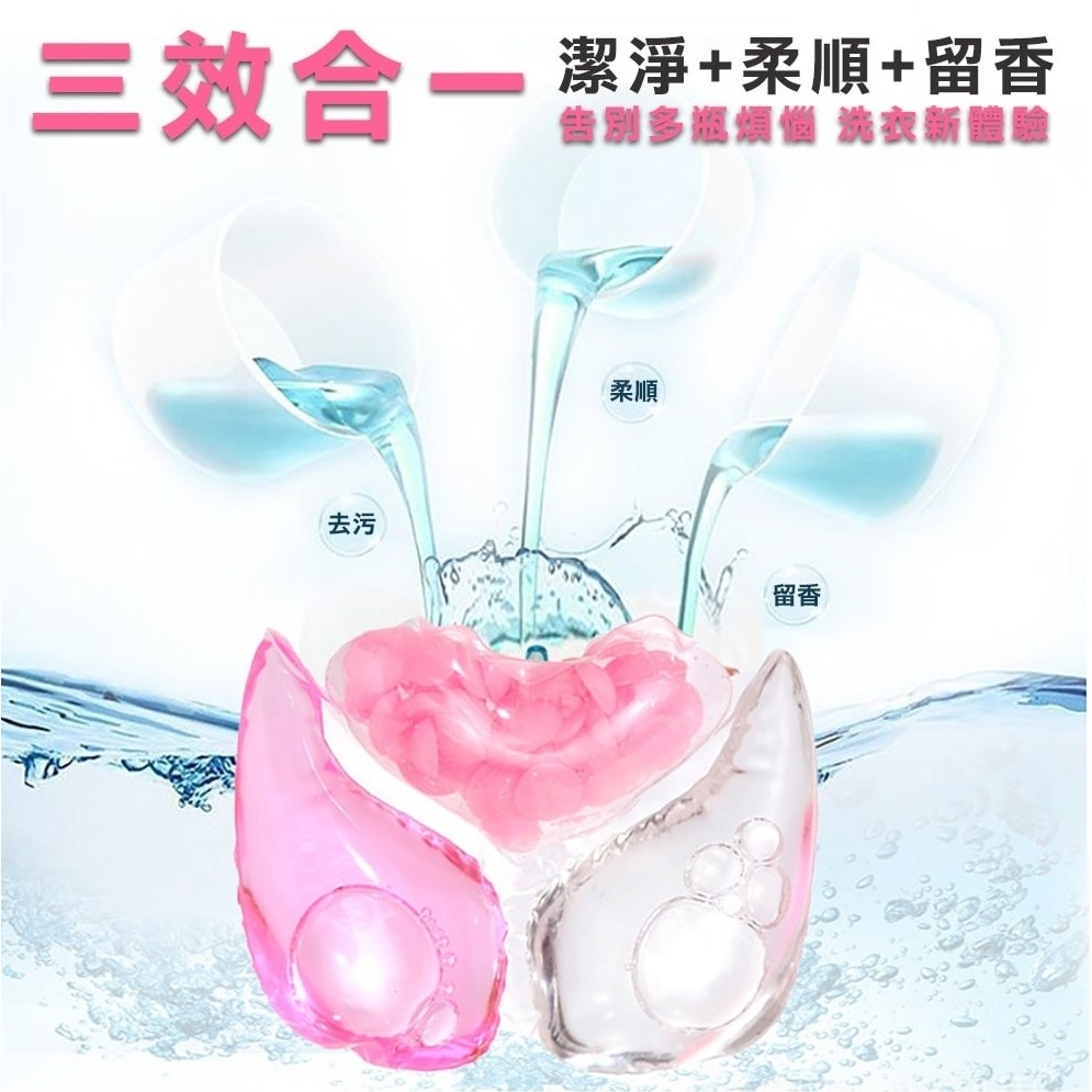 三效合一洗衣膠球（100粒）（6/7-6/18 慶端午，會員價再享88折）