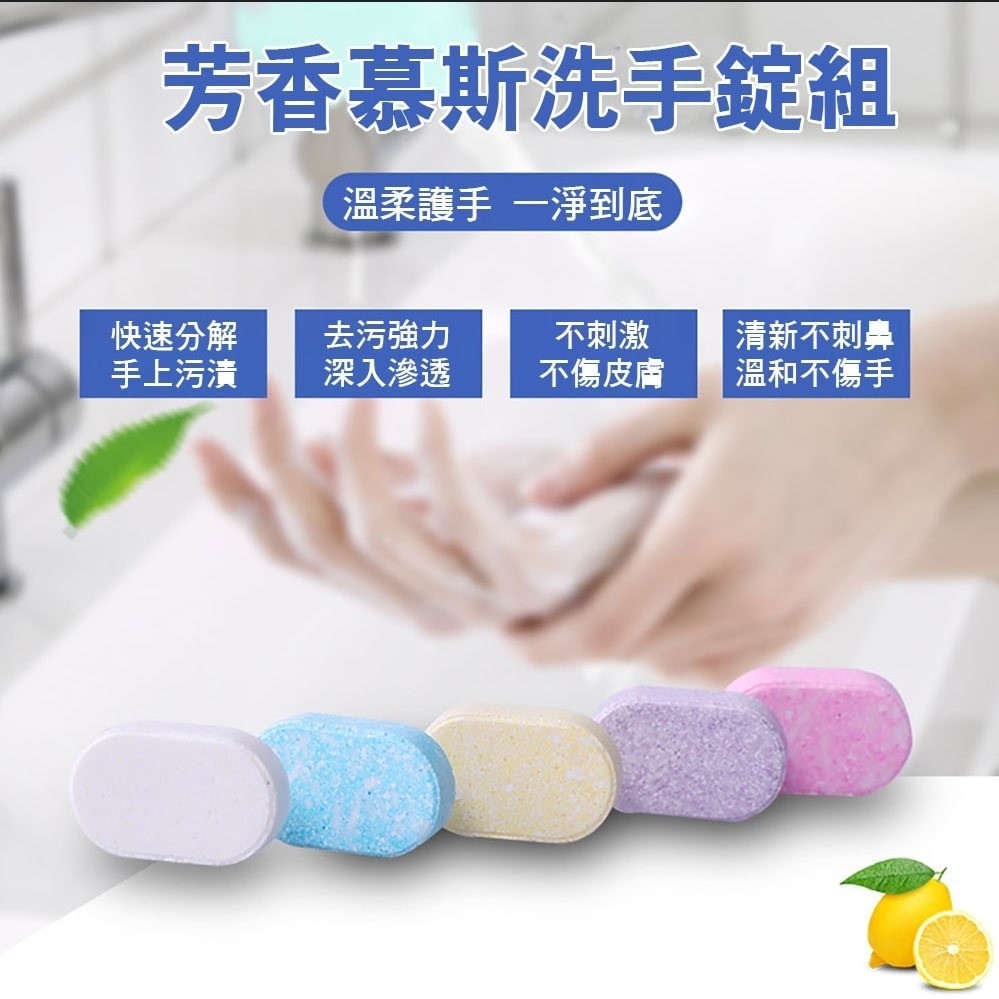 芳香慕斯洗手錠組（6/7-6/18 慶端午，會員價再享88折）
