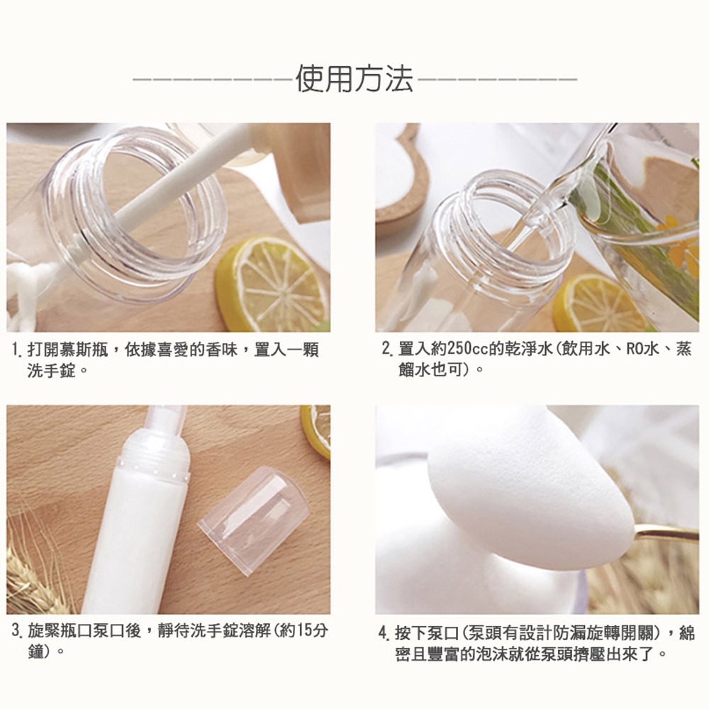 芳香慕斯洗手錠組（6/7-6/18 慶端午，會員價再享88折）